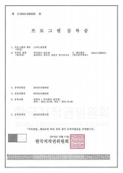 Program Registration Certificate