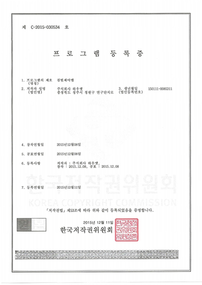 Program Registration Certificate