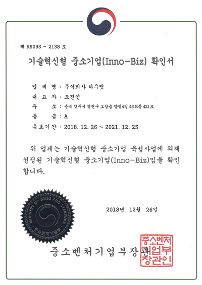 Inno-Biz Certificate